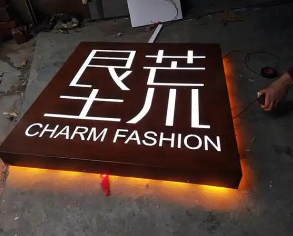 天安乡耐候钢板灯箱